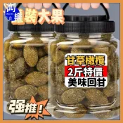 九製甘草橄欖 甘草橄欖干 橄欖乾 甘草橄欖乾 橄欖果乾 【大顆500g罐裝】 潮汕特産 蜜餞果脯 休閒零食 茶點