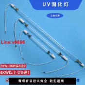 白日夢想家 【台灣公司 超低價】UV固化燈水銀燈 UV燈管高壓汞燈UV無影膠油墨印刷紫外線400W-21KW