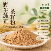 台灣出貨✨ 茶枯粉 超細茶籽粉 洗髮養發粉 天然去油茶枯粉 食品級洗碗粉 500目細度