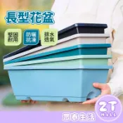 長型花盆 種菜盆 長花盆 長方形花盆 控根盆 透氣盆 花槽 花盆 種菜花盆 花盆塑膠 透明花盆 植物花盆 ZT官方旗艦店