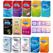 Durex 杜蕾斯 保險套 飆風碼 AIR輕薄幻隱 超薄 更薄 綜合裝 活力 激情 超薄勁潤 雙悅愛潮 凸點