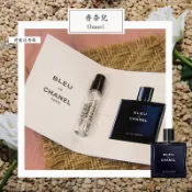 Chanel 香奈兒 蔚藍淡香精 Bleu de Chanel 男士香水 1.5ml 全新 原版試管香水 隨身噴瓶