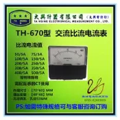樂享✨TAHSING比流式交流電流錶TH-670S 50/5A/BP-670 SR-72 BE-72 YS-8