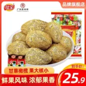 免運+臺灣出貨    佳寶九製甘草橄欖幹500g蜂蜜橄欖青果80g飛機攬話梅蜜餞果幹零食 果幹 蜜餞 零嘴 解饞休閒零食