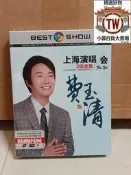 費玉清款款深情 演唱會Dvd費玉清世界巡回演唱會DVD費玉清脈脈聲情演唱會DVD三場演唱會 壹盒2DVD.Y