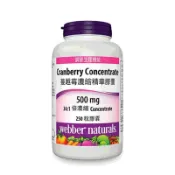 玉山最低比價網 [COSCO代購6] W994336 Webber Naturals 蔓越莓濃縮精華膠囊 250 粒