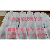 網路強推 熬夜茶 牛蒡杞菊決明子茶 牛蒡 菊花 桂花 金銀花 枸杞 決明子