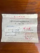 文化大革命文物～-25950