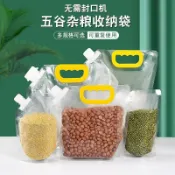 限時下殺🔥免運 五穀雜糧收納袋 密封袋 帶吸嘴密封袋 大米小麥豆子食品防潮防蟲透明密封袋 保鮮手提吸嘴袋 食品袋