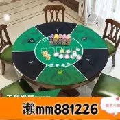 【可開發票】圓形桌布德州撲克專用桌墊德撲桌布墊打撲克牌橡膠墊加厚桌面臺布