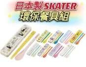 大賀屋 日本製 筷子 湯匙 蠟筆小新 HELLO KITTY 史努比 哆啦A夢 酷洛米 玩具總動員 角落生物 餐具組 附盒子 S30