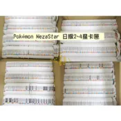 現貨〈拼圖趣〉JB02正版Pokémon MezaStar 日版2~4星卡匣 隨機單張售 日本寶可夢機台