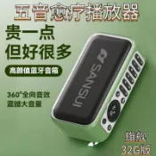 萬華精品 {可打統編 保固一年}養生五行音樂播放器音藥助眠療愈輕音樂音箱古箏頌缽太極雨聲收音