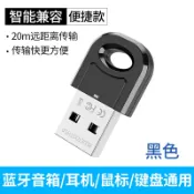 木語家居 藍芽適配器 台式電腦usb筆記本PC主機ps4無損外置接無線耳機滑鼠鍵盤打印機手柄5.0通用發射接收器模塊免驅動【MJ6507】