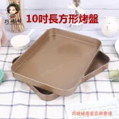 【直身款】10吋長方形烤盤 不粘蛋糕卷模具 金色烤盤 腸粉烤盤 牛軋糖雪花酥餅乾烤盤 烤雞翅 蛋糕 麵包盤 烘焙用具