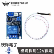 ※ 欣洋電子 ※ 莆洋 XH-M131 12V光控繼電器光線開關模組 (1377B) /實驗室 / 學生模組 / 電子材料 / 電子工程 / 適用Arduino