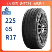 【MICHELIN 米其林】PRIMACY 5 225/65/17（PRI5）｜金弘笙