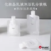 上班日訂單兩點前當天出貨:無毒PET材質〉化妝品乳液沐浴乳分裝瓶｜旅行/出差｜SY-804｜洗髮精分裝袋