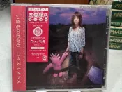 二輪花《コイルソルオトメ》日版CD，Epic Records