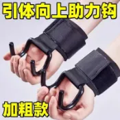 喜挖2店 引體向上助力鈎子吊單槓輔助器帶槓鈴硬拉防滑鋼鈎老年腰椎牽引帶