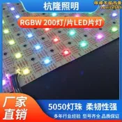 【銷售冠軍】透光led燈板奢石背景光源燈5050燈珠柔性燈片板隨意裁剪髮光背板