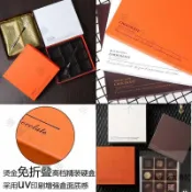【台灣出貨】烘焙包裝情人節生巧克力包裝盒 生巧包裝盒生巧盒子 禮盒 高檔硬盒紙手工