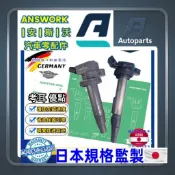 ˋˋ安斯沃ˊˊ 加強型 考耳 豐田 ALTIS 2001-2024年 點火放大器 AURIS 超高CP值 點火線圈