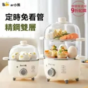 檸檬精選屋 【迷你雙層】煮蛋器 早餐機 蒸蛋器 蒸蛋羹 自動斷電 304不鏽鋼 速蒸不粘 宿舍家用必備