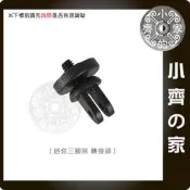 GP60A GOPRO配件 轉接座 轉 1/4 螺絲 小蟻 一代 二代 4K 運動相機 攝影機 小齊的家