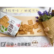 🥝『簡單味』日香 白胡椒餅#8元#南投竹山#古早味#香濃口味#傳統美食#年貨#點心#零食#伴手禮#全素#出遊