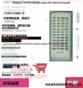 樂拼購🔥安橋ONKYO RC-528SFR-7GX音響遙控器代用發貨非原裝外形FR-n3x