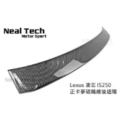 Lexus IS2代 IS250 正卡夢 碳纖維 後上遮陽 頂翼 改裝空力套件06 07 08 09 10 11 12年