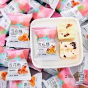 【臺灣出貨】精選好品 雪花酥 蔓越莓味 抹茶味 牛奶味多種口味 牛軋糖 純手工 獨立小包裝休閒零食 宿舍 辦公室