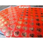 《有發票》習俗燙金貼紙 燙金福 新居 春聯貼紙 福字 招財進寶貼紙 旺 發 開門七寶 吉祥如意 入厝 新居 春節 開運