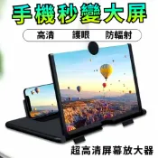 手機螢幕放大器 手機放大鏡 高清 螢幕放大器 手機放大器 平板手機座 防藍光 放大鏡 懶人支架 投影同屏器
