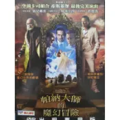 二手DVD電影正版帕納大師的魔幻冒險強尼戴普主演