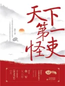 Kobo 天下第一怪吏