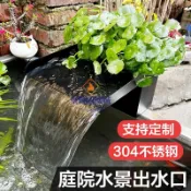 💯不銹鋼瀑布出水口💖庭院景觀魚池水景池溪流過濾器水池循環過濾系統不銹鋼瀑布出水口