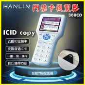 門禁卡拷貝器 RFID CUID IDIC卡讀寫機 多頻拷貝機 感應門鑰匙複製器 讀卡機 考勤寫卡機 卡片鑰匙扣燒錄機