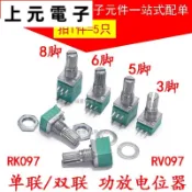 功放電位器 單聯/雙聯RV097NS RK097 音量可調電位器 3/5/6/8腳 阻值B5K10K 20 50 100