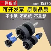 誼印適用愛普生Epson DS530 DS570W DS770 DS780掃瞄儀搓紙輪 530 570 780N掃瞄儀進