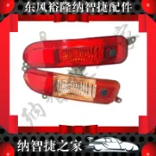【現貨 納智捷】納智捷U7大7SUV後槓燈後霧燈倒車燈尾燈4S店專用包郵