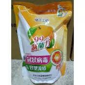 現貨~【橘子工坊】天然濃縮洗衣精 低敏親膚洗衣精 高倍速淨洗衣精