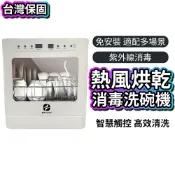 【現貨】110V全自動洗碗機【可獨立烘乾+UV殺菌消毒】上下噴淋 超強清洗 免安裝 摩可美家