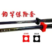 漾釣具~專利 蝦竿保護套 蝦竿架竿器 防滾套 固定套 竿架 釣竿止滑墊 釣竿固定器 架竿器