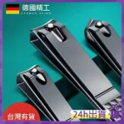 德國不鏽鋼指甲剪 大口鉗｜甲溝剪灰指甲專用｜指甲銼刀美甲工具 安全修甲