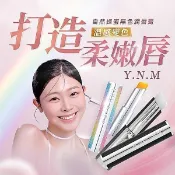 韓國 Y.N.M 唇膏3g(1支入) 最新按壓彈跳版 變色口紅 變色唇膏 溫感唇膏 口紅 護唇【三哥嚴選】D540004