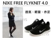 全新正品 NIKE FREE FLYKNIT 4.0 編織 赤足 透氣 慢跑鞋 休閒鞋 黑白 男鞋 女鞋 情侶鞋