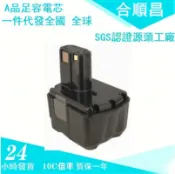 滿天星百貨 適配日立 14.4V BCL1415/BCL1430/EB1412S 電動工具鋰電池