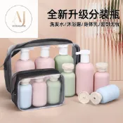 真空乳液瓶 旅行分裝瓶 AS噴霧瓶 乳液瓶 真空瓶 擠壓瓶 旅行軟管瓶 空瓶 沐浴乳洗髮乳化妝品乳分裝旅行出差必備洗衣液